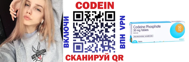 Кодеин напиток Lean (лин)  Валдай 