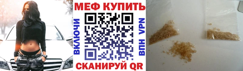 МЯУ-МЯУ VHQ наркота Валдай