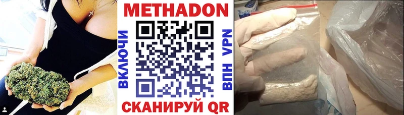 МЕТАДОН methadone  Валдай 