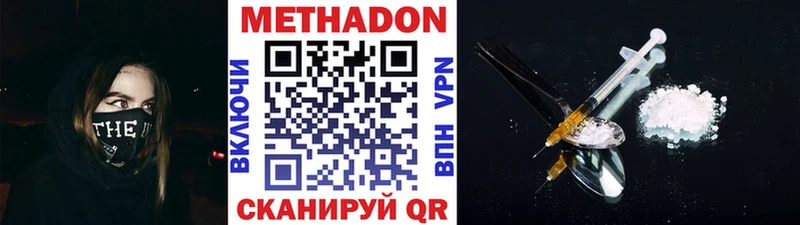 МЕТАДОН кристалл Валдай